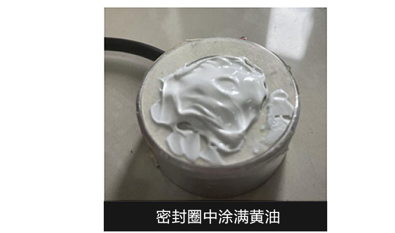 密封圈中涂满黄油
